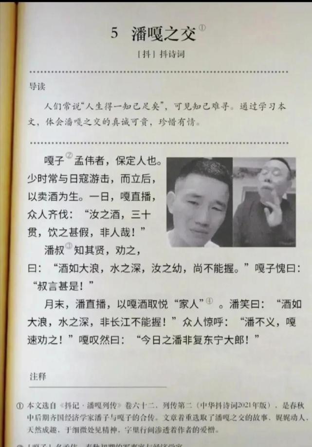 潘长江|贪财、卖惨、满口仁义道德,老戏骨潘长江当真要晚节不保?