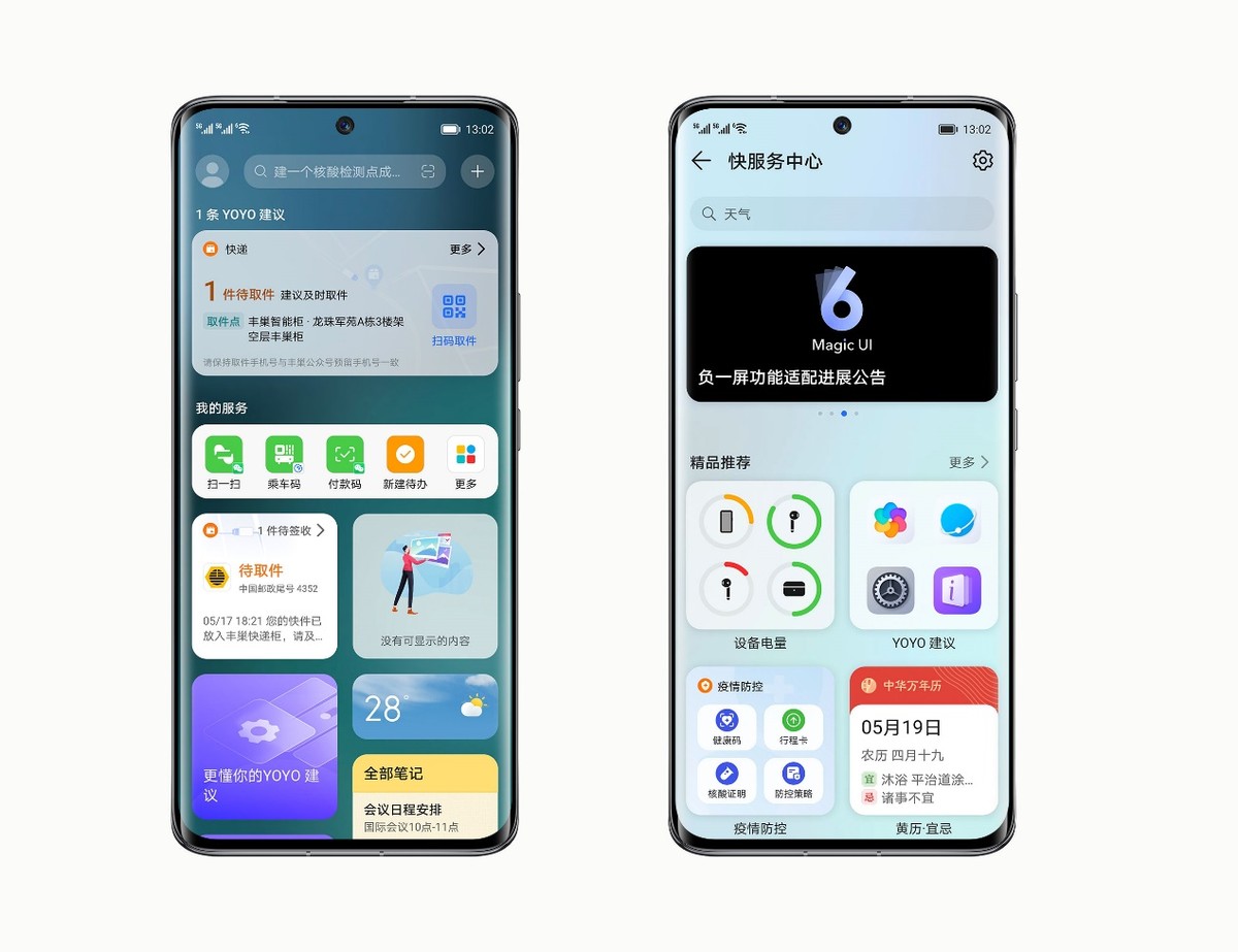 荣耀|解锁荣耀手机桌面新玩法，全新桌面卡片由点及面信息一应俱全