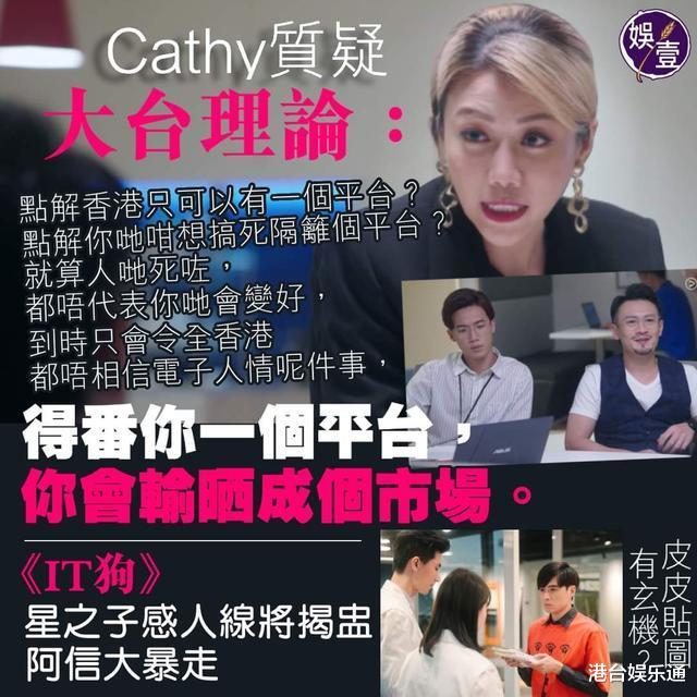 TVB|ViuTV粉丝玩内地软件?在豆瓣、B站、某音很活跃,TVB成打击目标