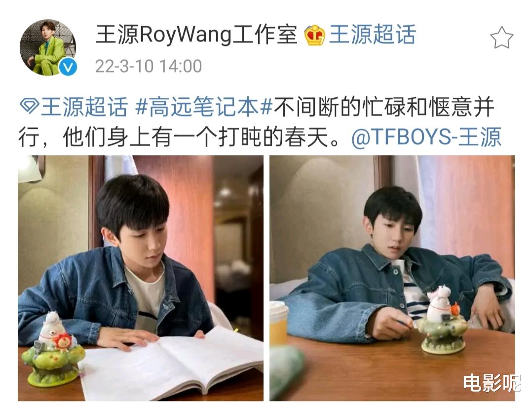 王源|王源分享春日随拍，造型稚嫩仿佛回到15岁，粉丝直呼王源永远年轻