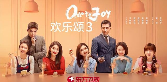 动力|《欢乐颂3》定档今晚，五美全新大换血，又一部女性群像爆剧