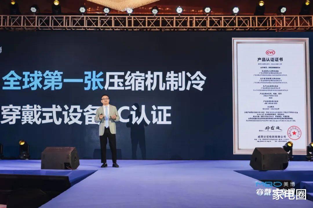 |穿戴式空调开辟产业新格局：美博技术和场景双创全球结硕果