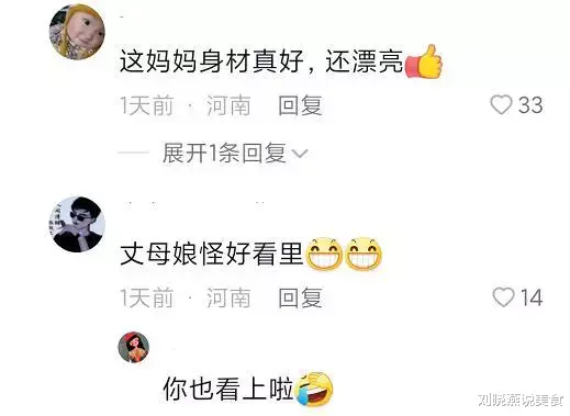 河南一婚礼现场,高颜值丈母娘成全场亮点,网友:新郎有压力吗