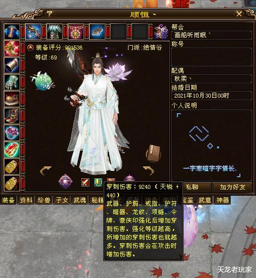 武魂|天龙69级怎么才能到100万分？真8877！网友：玩的不是一个游戏