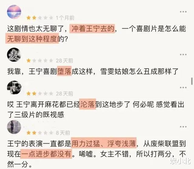 王宝强|王宝强嘴瓢,王宁机智救场变包袱,离开开心麻花也照样挡不住光芒