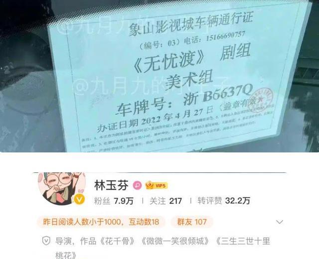 任嘉伦|曝《无忧渡》一开始布景，导演已到达拍摄地点，男主被曝是任嘉伦