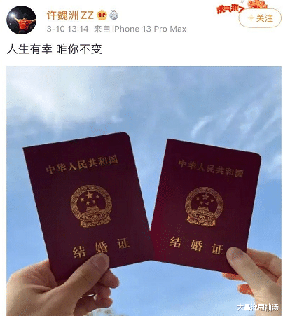 许魏洲|许魏洲妻子正脸照曝光,五官清秀气质佳,女方闺蜜po照遭网友吐槽