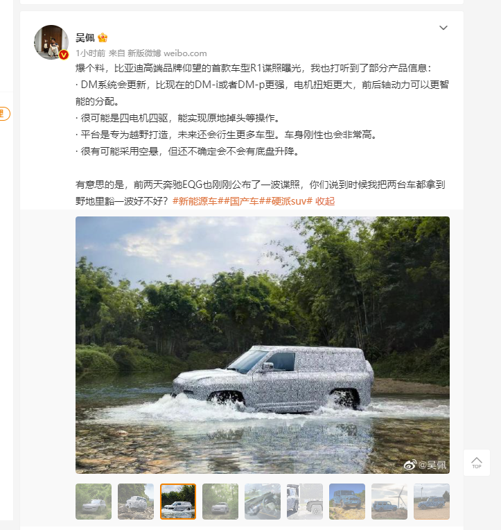 气势碾压特斯拉!比亚迪首款百万豪车曝光:越野性能大有看头