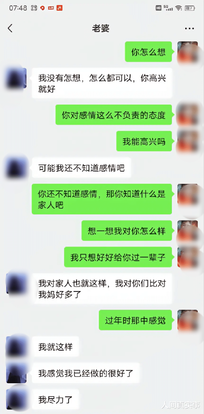 做采耳工作的媳妇和老公结婚33天,流产带彩礼和金银首饰跑了,靠送外卖、做厨师的老公,花51万的婚礼被骗子光了
