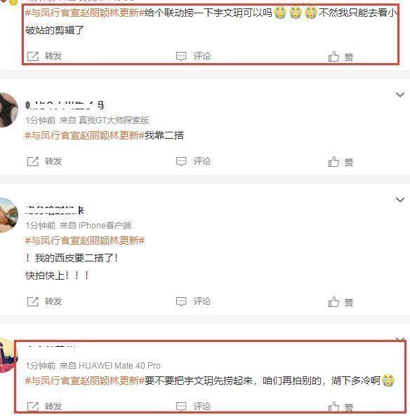 赵丽颖|官宣！赵丽颖林更新确认二搭，甜蜜互动太逗笑，网友喊话男方减肥