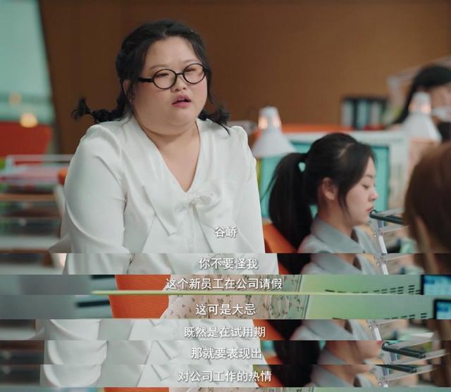 我们的当打之年|《我们的当打之年》中，谷峤入职遭新同事欺负，还处处被针对