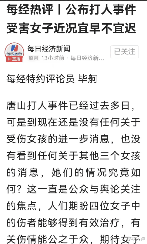 唐山烧烤店打人事件,难道行凶者绳之以法,此事就已完结?