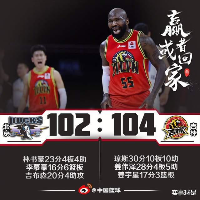 利物浦|绝杀！吉布森难盖琼斯3双风头！第3次交手，北京队还是落入虎口