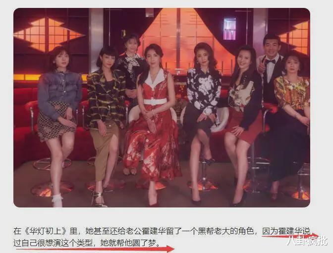 林心如|林心如身家百亿，人生赢家！