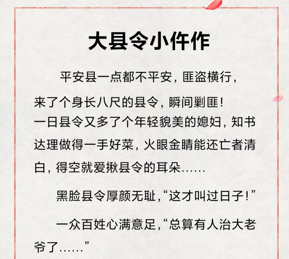 |推荐两本古言悬疑探案文，精彩好看，男女主强强联手，文武皆有！