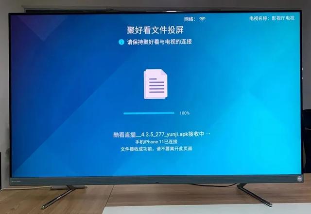 海信|教程大放送,海信电视安装酷看直播“傻瓜式”操作,包你一学就会~