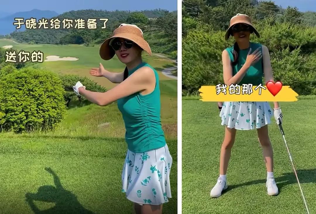 秋瓷炫穿超短裙打高尔夫！腿太细腰却真粗，不忘表白于晓光好辛苦