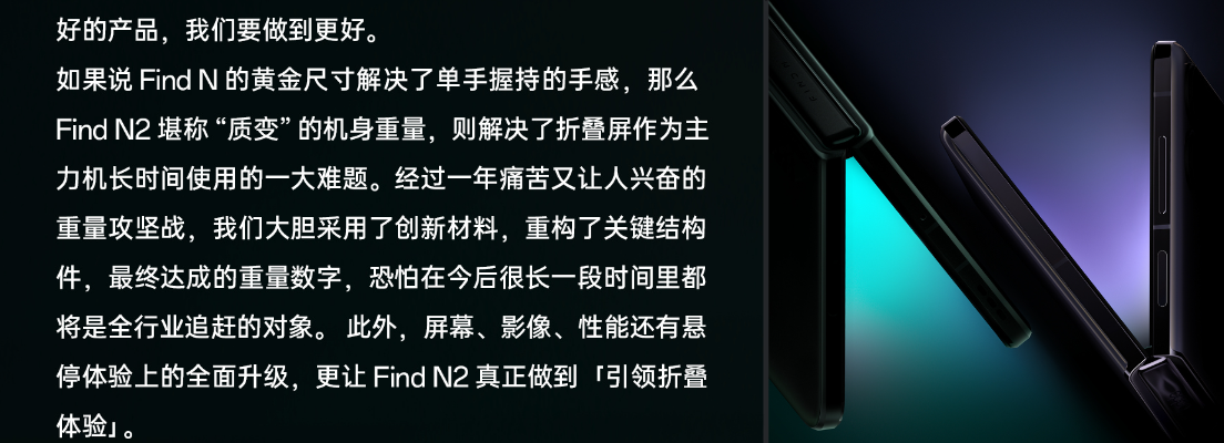 OPPO Find|定档12月14日!OPPO 2022未来科技大会:双折叠旗舰+黑科技新品