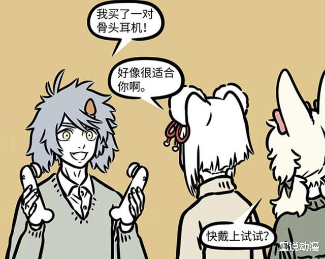 耳机|非人哉：九月、小玉和哮天有新耳机，龙女喜欢摆弄长头发