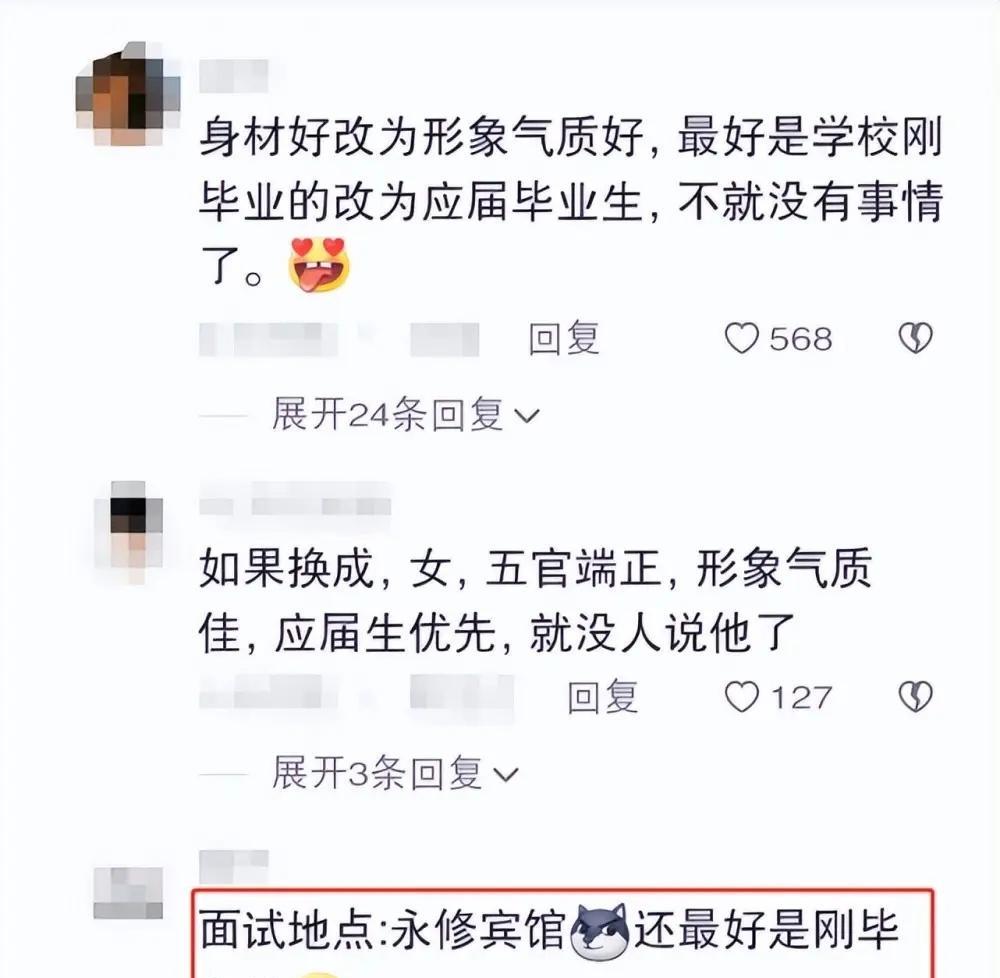 招聘|中铁三局谜之操作，招聘文员要求“身材好”，为何要求如此奇葩？