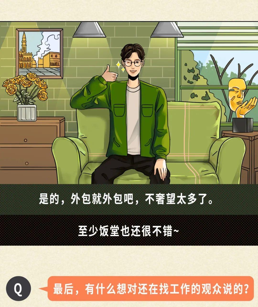 |“我好想去上班”