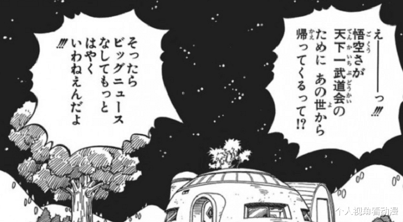 龙珠|龙珠中最具争议的话,琪琪所说的父亲指的是孙悟空,还是牛魔王?