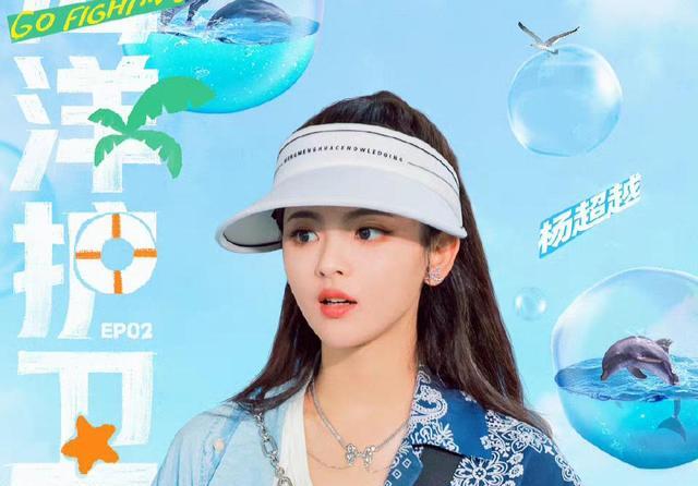 赵露思|“鹅厂”捧人的效果不同，赵露思水花不断，杨超越掀起的水花不大