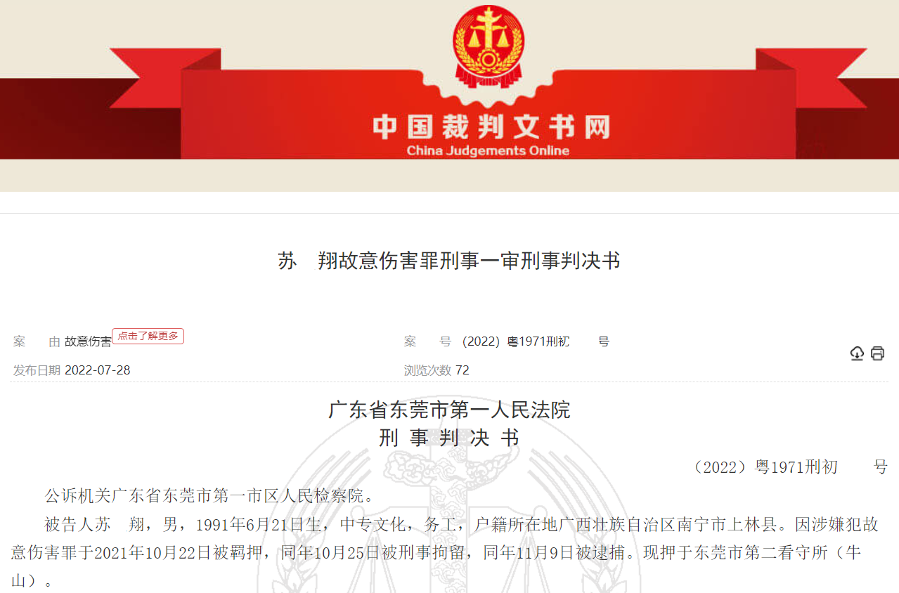 广东东莞,女子出轨后两男为其争风吃醋、持刀械斗,其丈夫将小三和女子捅成轻伤