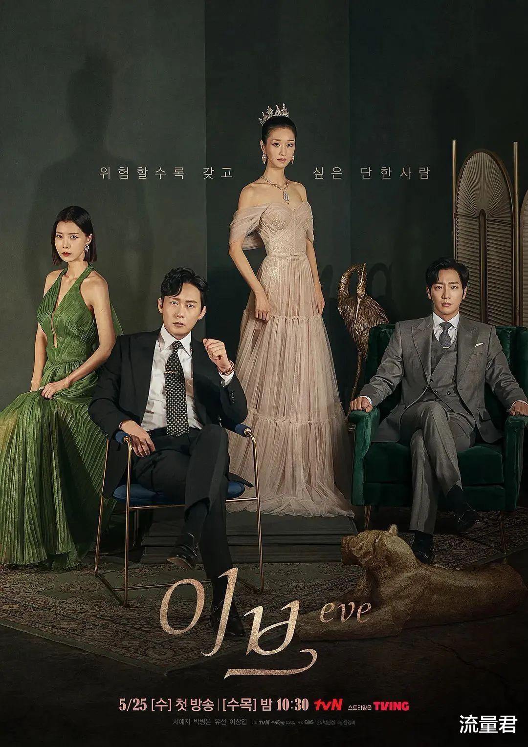 蒋梦婕|韩国18禁新剧！这疯批美人太带感了！