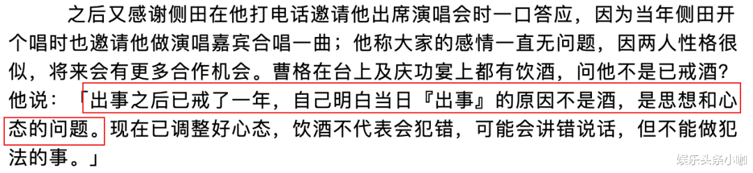 曹格|都43岁的人了，别再当“巨婴”了！