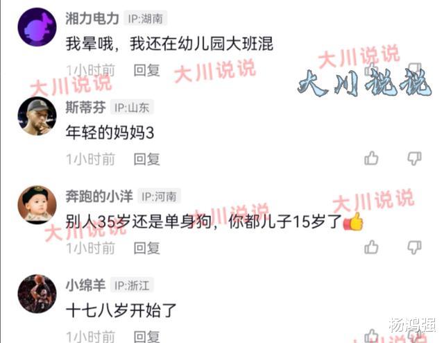 ?江苏一35岁女子被15岁初中儿子宠，亲情不容亵渎，网友：19岁太早