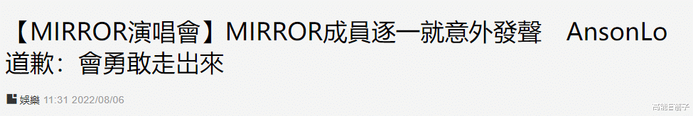 演唱会|四个月过去了,他们还是没等来道歉