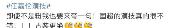 任嘉伦|任嘉伦演技登热搜,下面全是赞美的声音,用演技折服观众