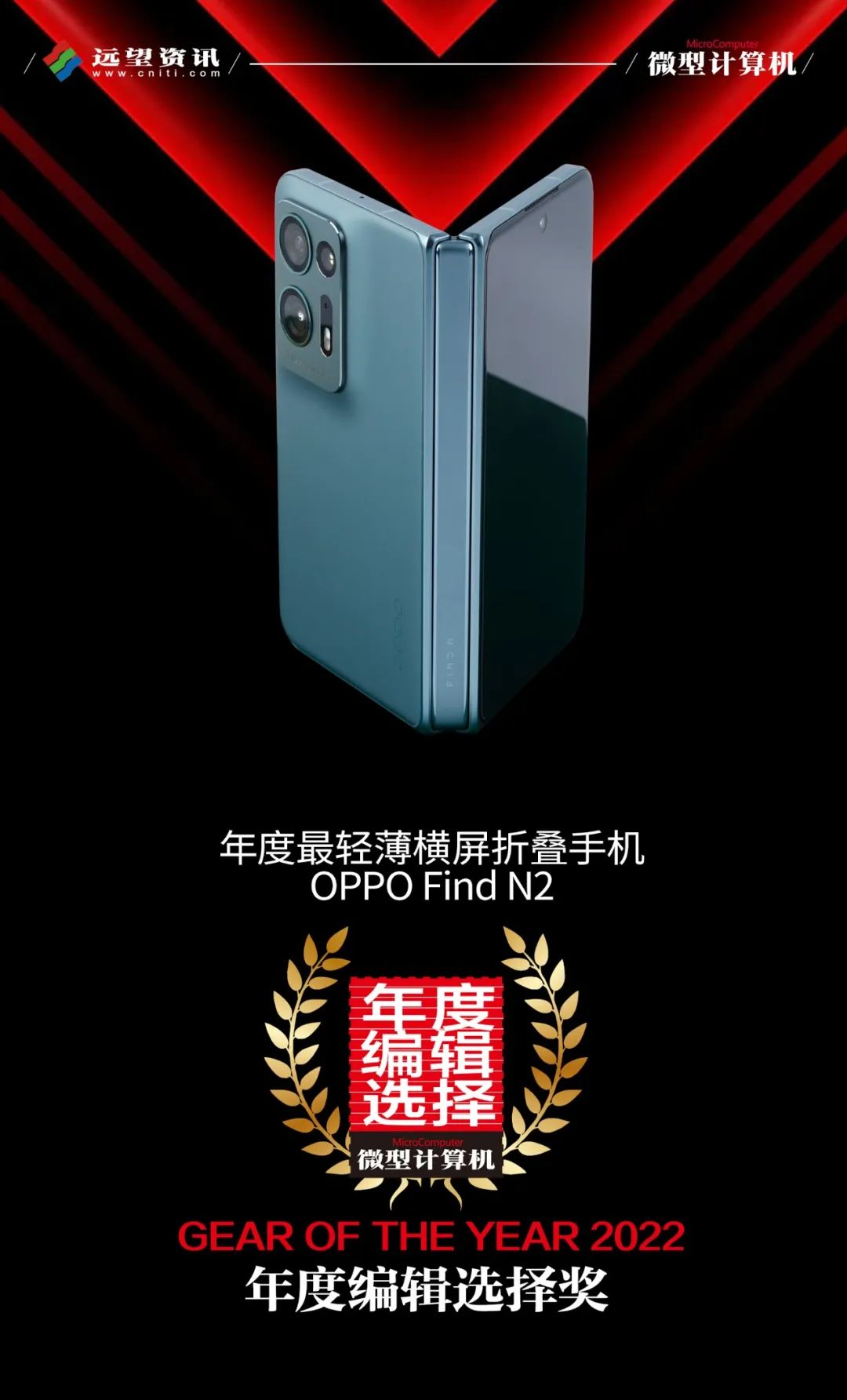 OPPO|【MC年度评选】OPPO/一加荣获多项2022年度大奖