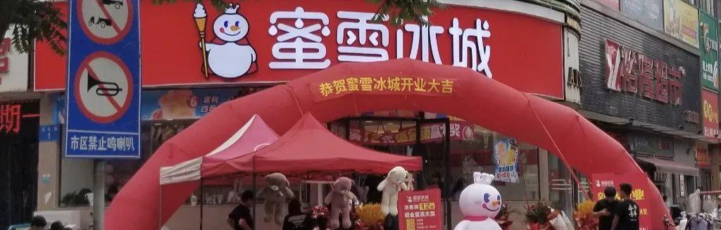 苍井空|请苍井空拍广告、自黑成瘾、唱洗脑歌，蜜雪冰城有多会玩儿？