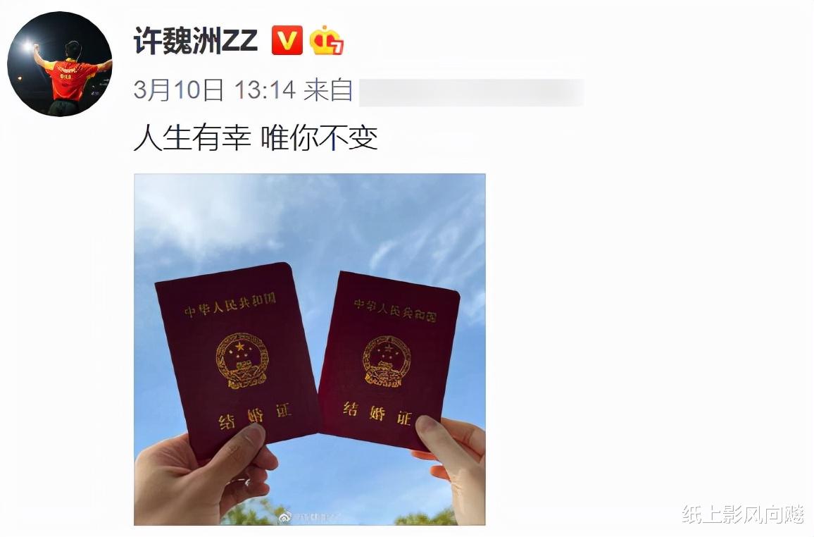 许魏洲|许魏洲宣布结婚引争议丨他何错之有?只是干了陈世美干过的事情