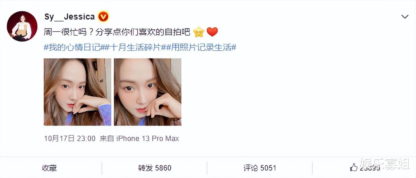 郑秀妍|郑秀妍晒对脸自拍照，皮肤细腻红润，就是两空格有点少