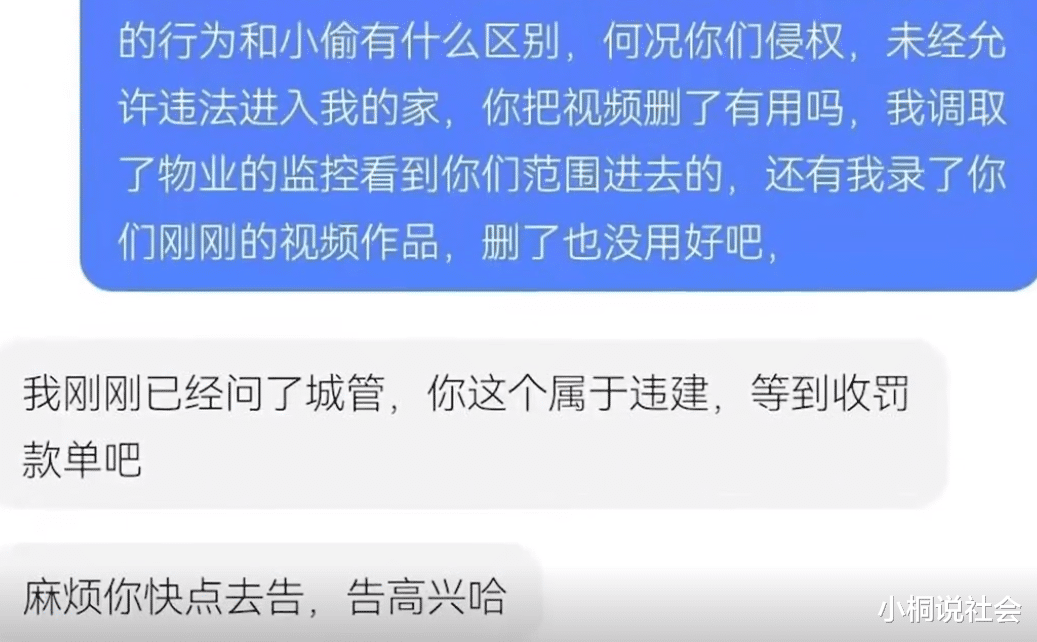 重庆|迷惑!重庆一业主发现自家房屋被中介挂牌售卖:中介私自翻墙进入