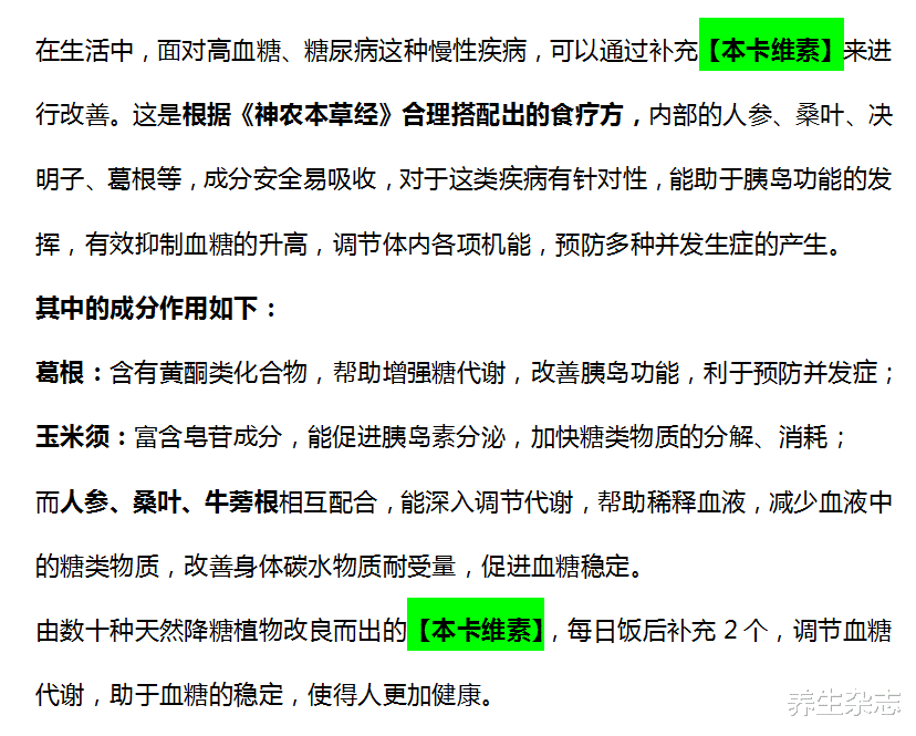 血糖|糖尿病患者不能喝浓茶?医生:不想血糖飙升,2种“升糖水”少碰
