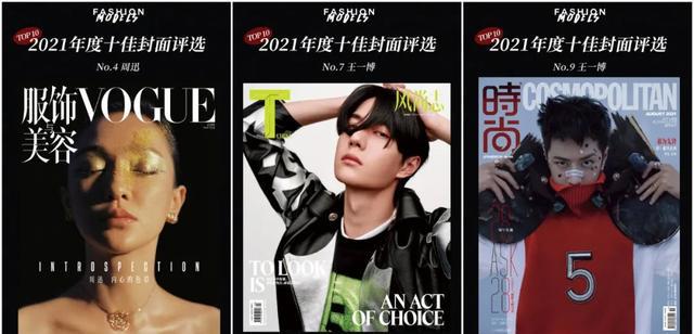 抖音|挖一挖堪比时尚宫斗剧的九月刊最“不为人知”的内幕