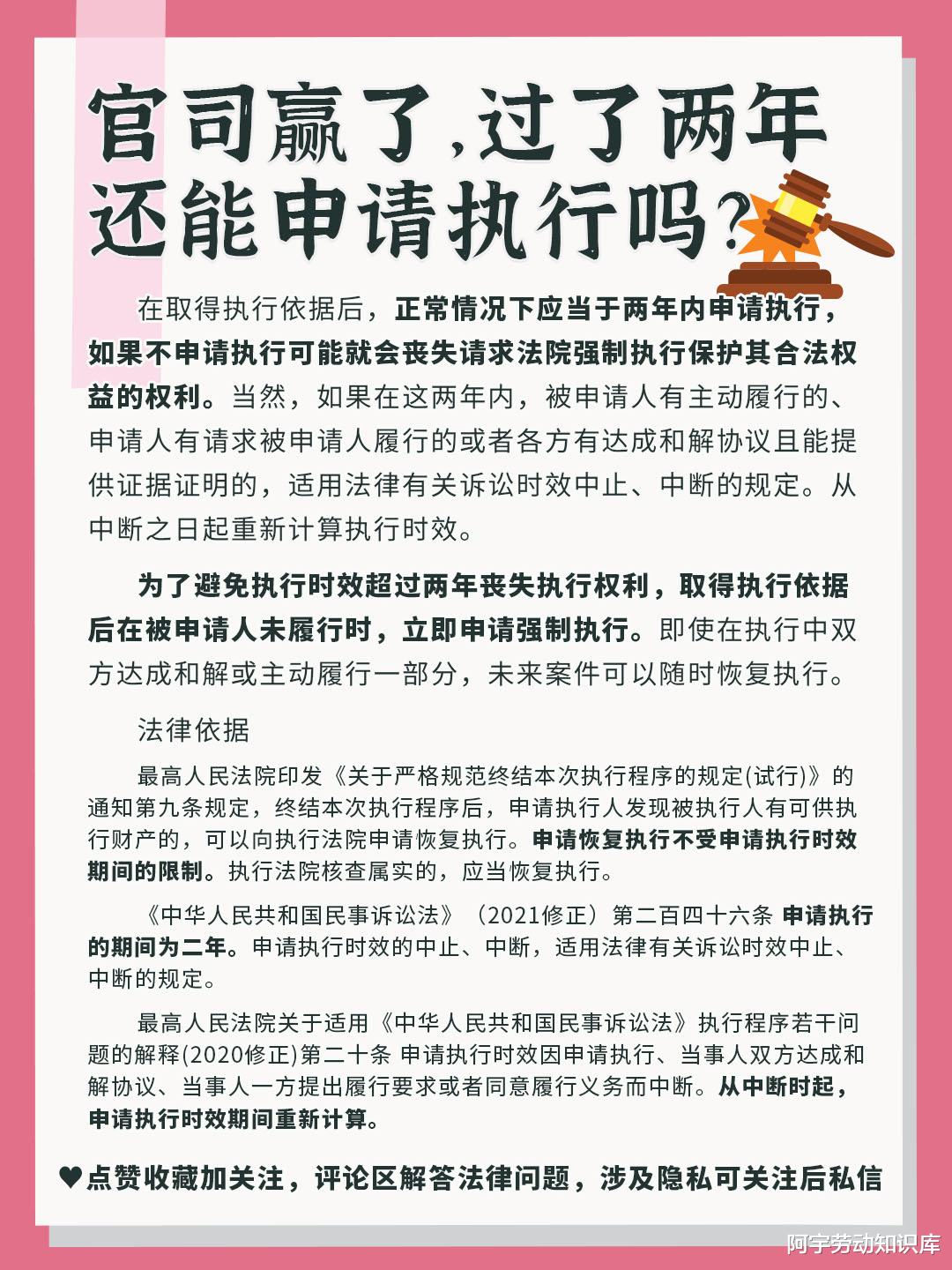 官司赢了,过了两年还能申请执行吗?