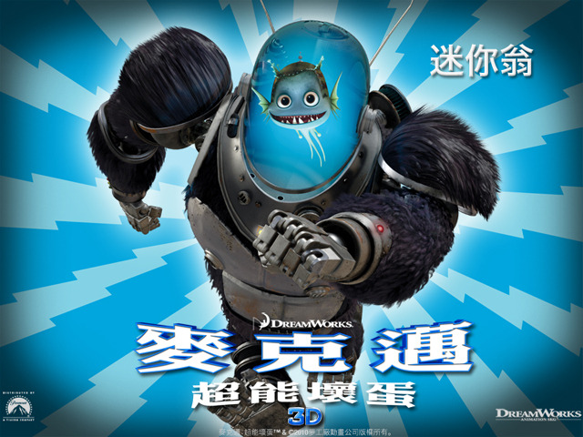 电影|《麦克迈：超能坏蛋》影评：谁说动画是小孩的专利？