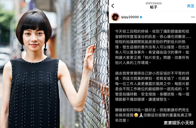 安心亚|剧组2名工作人员坠谷死亡，现场照片曝光，炎亚纶发文谴责剧组