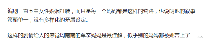 孙莉|6月最让人失望的三位姐姐？演技全部在线，但剧情离了大谱…