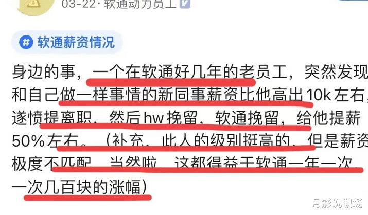 薪水|新来的同事比你工资高10K,你会辞职吗?明白这3点,从本质上反击