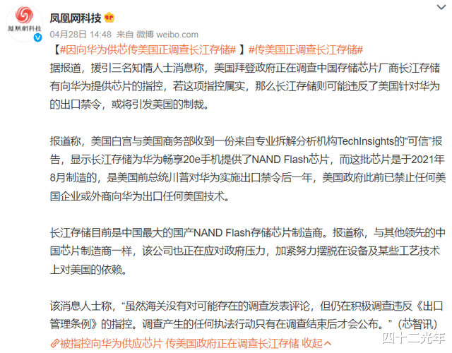 华为|美国长臂管辖已经管到中国国内企业之间的合作了