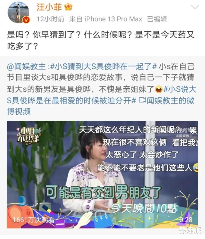 汪小菲|汪小菲自称不是周渝民、向大S下最后通牒:再逼逼就曝你家恶心事