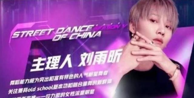 王一博|《街舞5》阵容拟定，王一博、韩庚惊喜回归，可女队长却遭到质疑