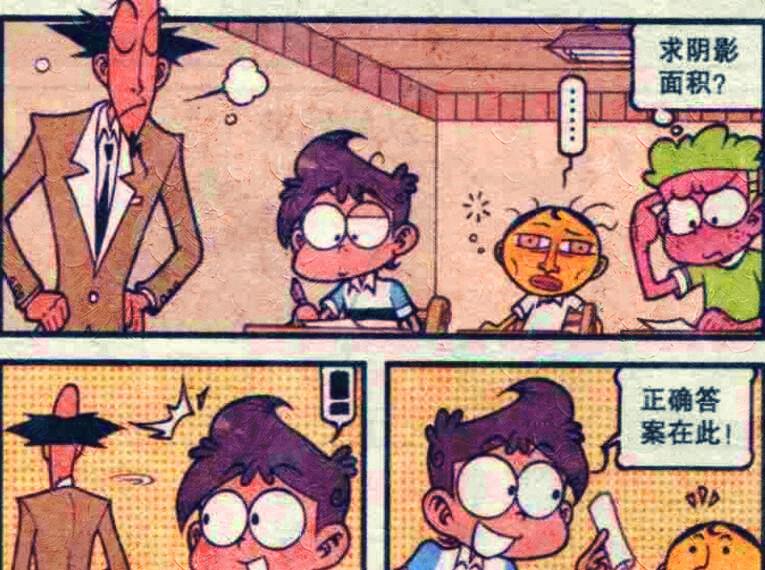 考试|一万年后，奋豆依旧不学无术，考试作弊竟用“虫洞传送”？