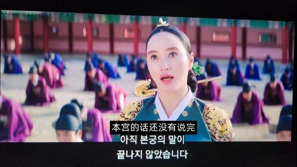 甄嬛传|网飞韩剧太离谱：抄袭《甄嬛传》朝鲜王妃自称本宫 还戴龙头簪